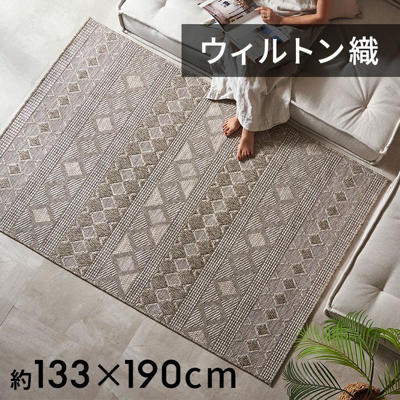 ペルシャ風ブルーラグ 130×190cm ウィルトン織り アンティーク調