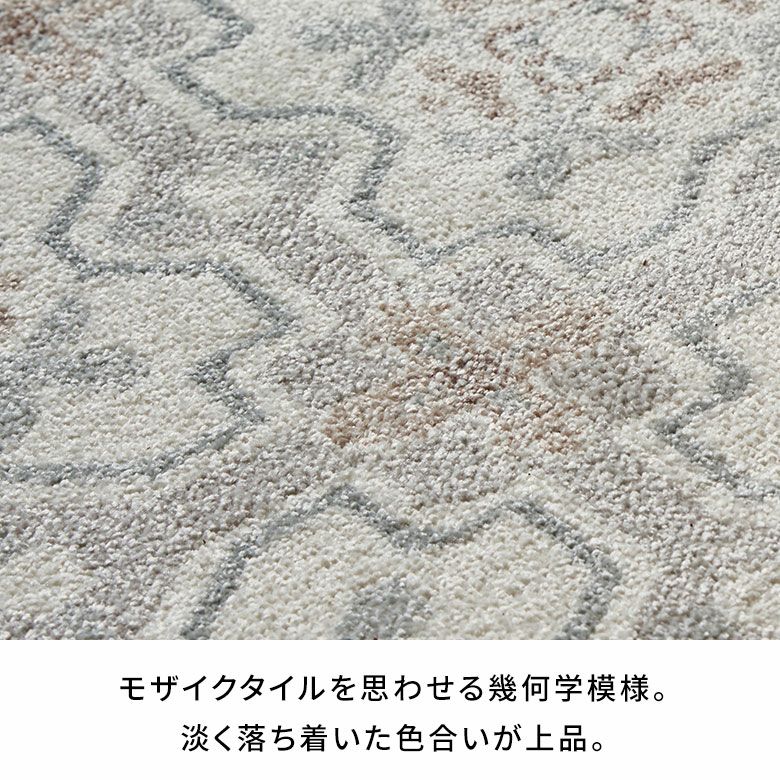 ラグ おしゃれ 133×190 ウィルトン織り【モロッカン タイル柄