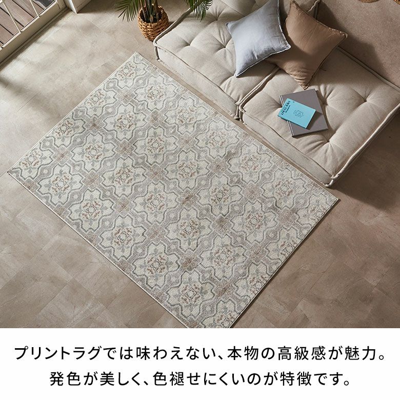 ラグ おしゃれ 133×190 ウィルトン織り【モロッカン タイル柄