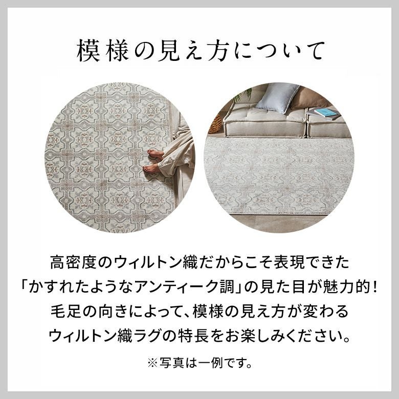 ラグ おしゃれ 133×190 ウィルトン織り【モロッカン タイル柄