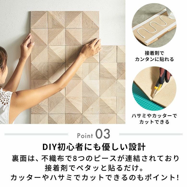 立体的な表情がアクセントになる天然木の壁材ウォールデコレーション