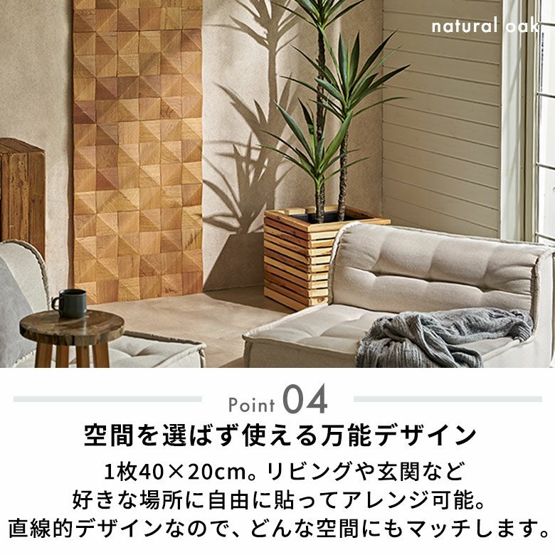 立体的な表情がアクセントになる天然木の壁材ウォールデコレーション