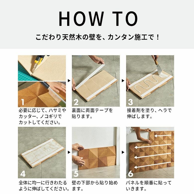 立体的な表情がアクセントになる天然木の壁材ウォールデコレーション