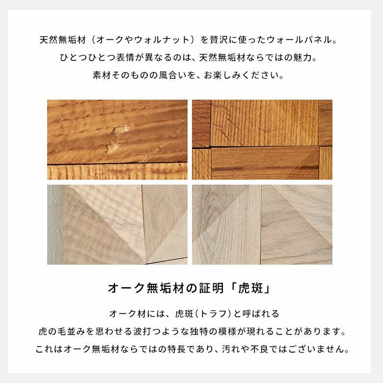 立体的な表情がアクセントになる天然木の壁材ウォールデコレーション