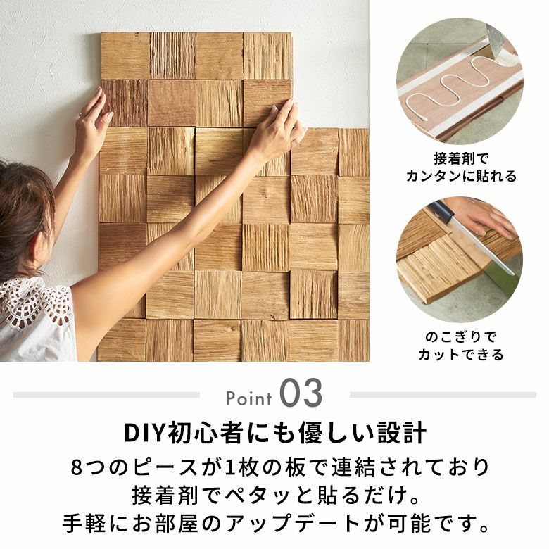 立体的な表情がアクセントになる天然木の壁材ウォールデコレーション
