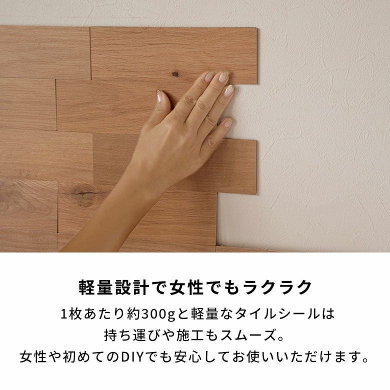貼るだけで壁をリフォームできる、本物の木のようなリアルな質感の