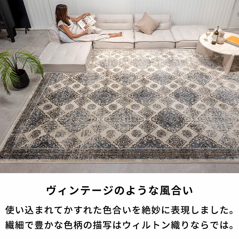 高密度ウィルトン織りだから丈夫で高級感のあるオリエンタル柄