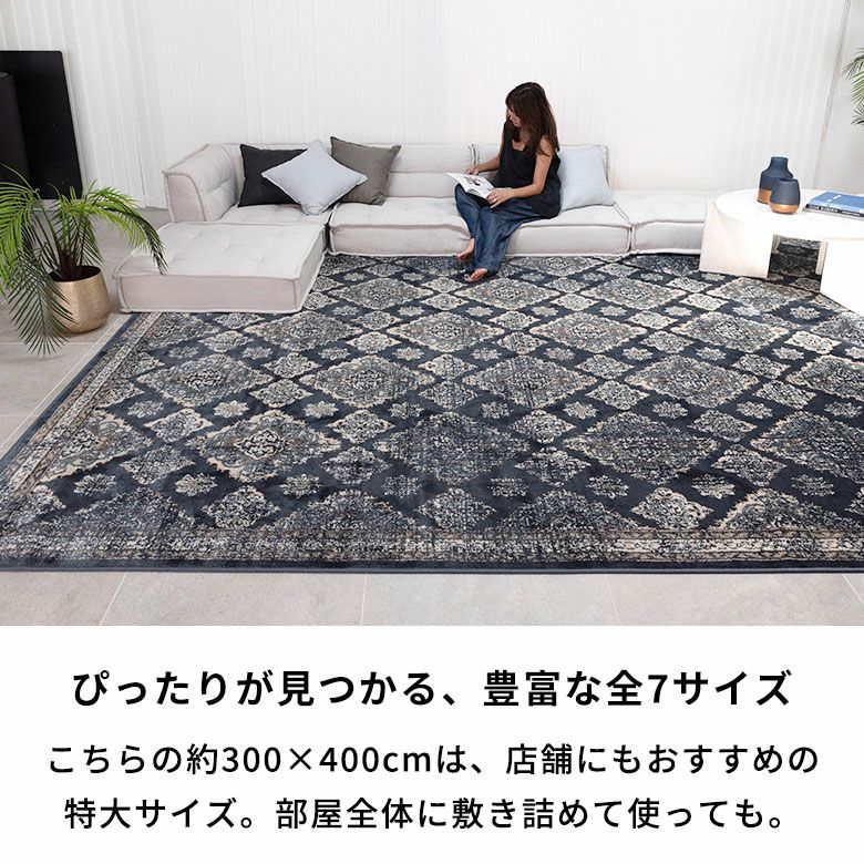 高密度ウィルトン織りだから丈夫で高級感のあるオリエンタル柄