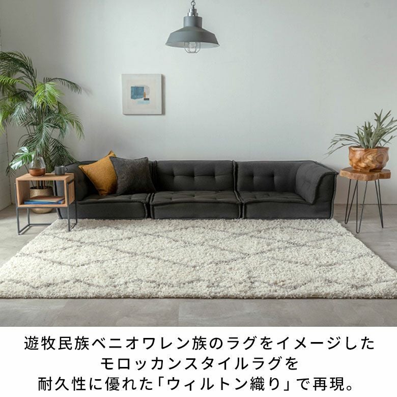 モロッカン柄 ウィルトン織り ラグ 200x250cm [eg84384] | DIY床材