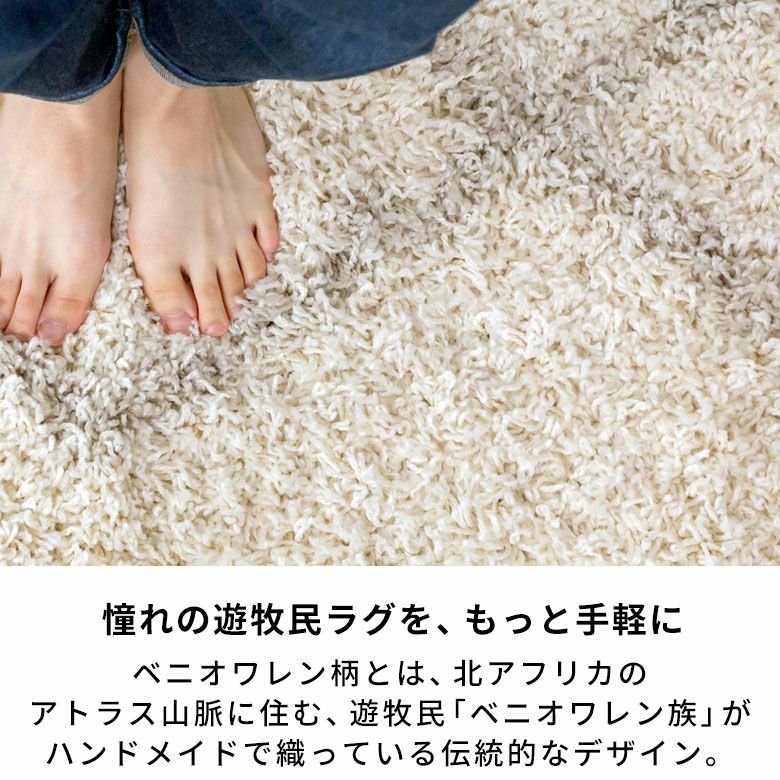 モロッカン柄 ウィルトン織り ラグ 200x250cm [eg84384] | DIY床材