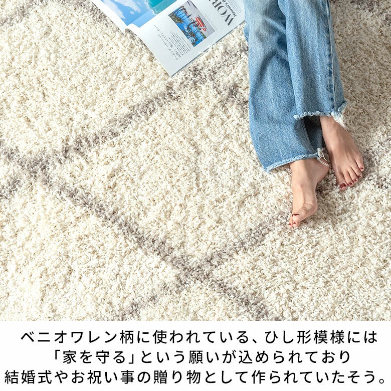 モロッカン柄 ウィルトン織り ラグ 200x250cm [eg84384] | DIY床材