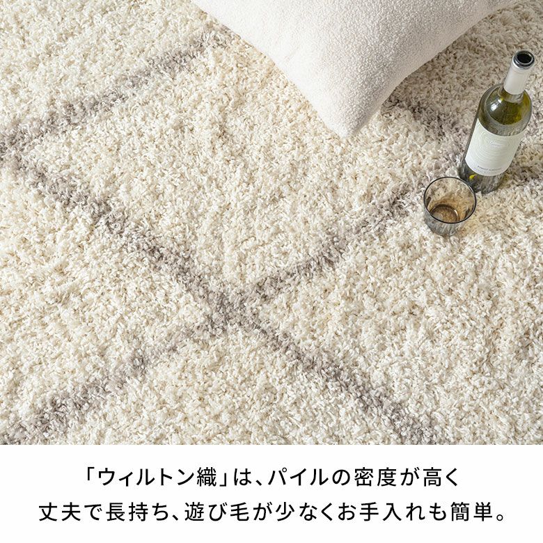モロッカン柄 ウィルトン織り ラグ 200x250cm [eg84384] | DIY床材