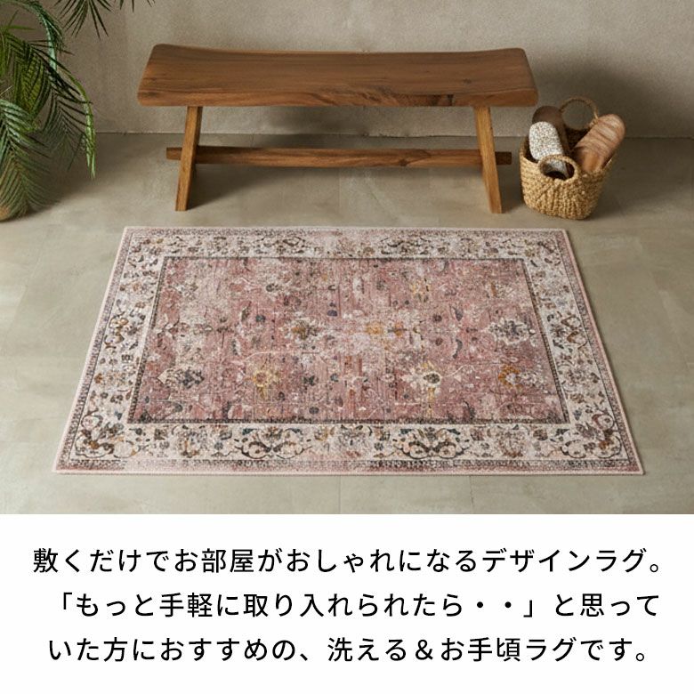 ヴィンテージ風メダリオンラグ 130×190cm アンティーク調 ウィルトン織