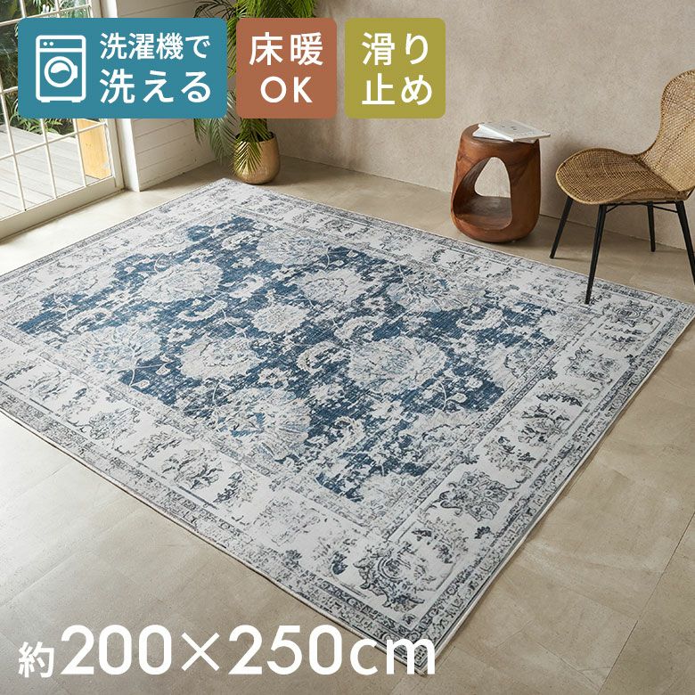 ヴィンテージ風メダリオンラグ 130×190cm アンティーク調 ウィルトン織