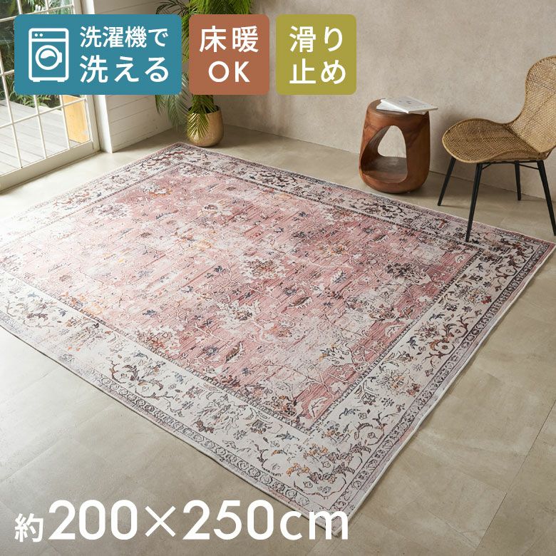 ヴィンテージ風メダリオンラグ 130×190cm アンティーク調 ウィルトン織