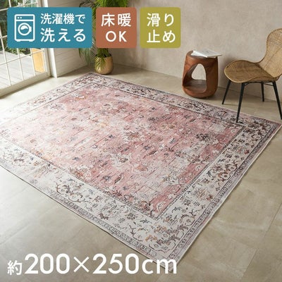 ヴィンテージ風メダリオンラグ 130×190cm アンティーク調 ウィルトン織 