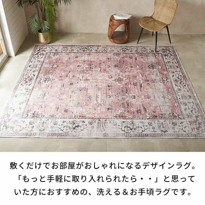 ヴィンテージ風メダリオンラグ 130×190cm アンティーク調 ウィルトン織