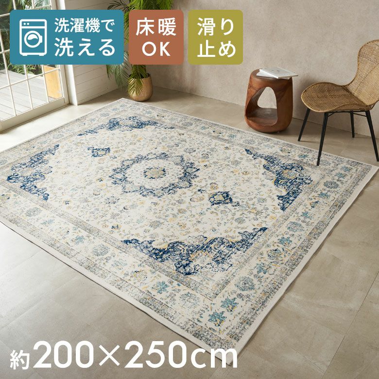 ヴィンテージ風メダリオンラグ 130×190cm アンティーク調 ウィルトン織
