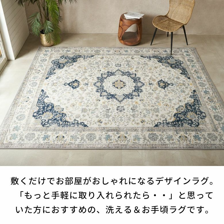 ヴィンテージ風メダリオンラグ 130×190cm アンティーク調 ウィルトン織