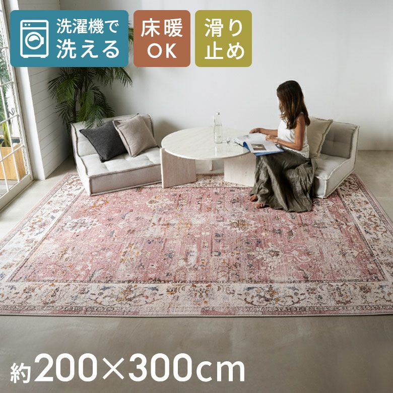 ヴィンテージ風メダリオンラグ 130×190cm アンティーク調 ウィルトン織