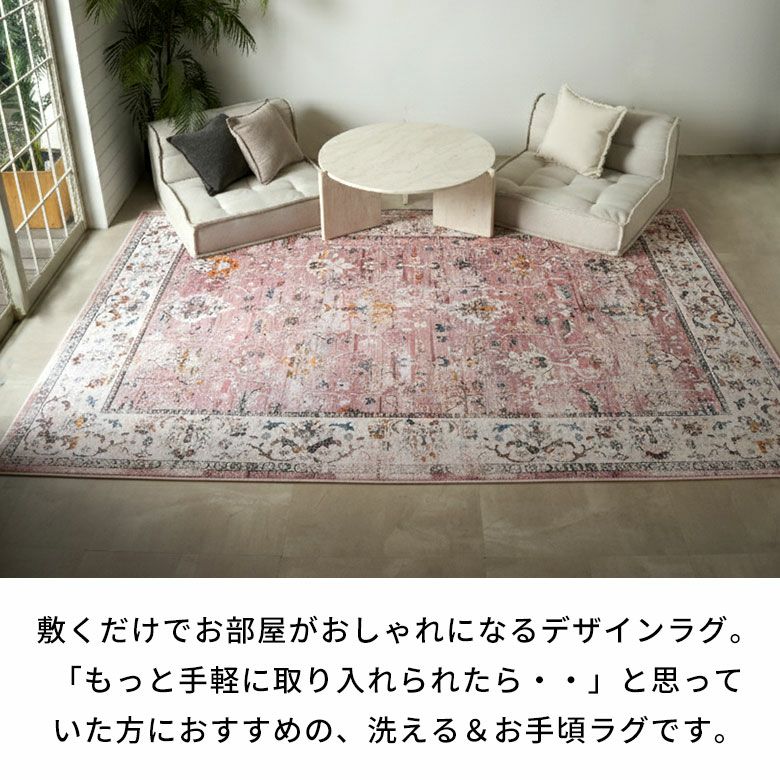 ヴィンテージ風メダリオンラグ 130×190cm アンティーク調 ウィルトン織