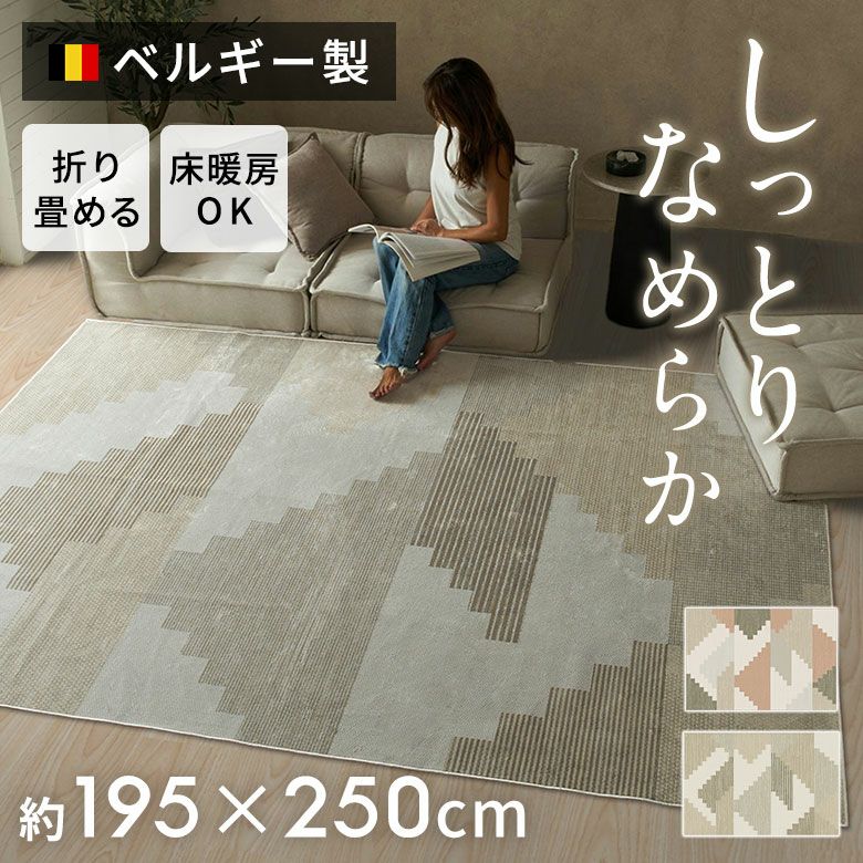 ラグ ラグマット 159x227cm カーペット ウィルトン織 ストライプ ウィルトン織りストライプラグ 200×250cm 幾何学模様 ヴィンテージ調