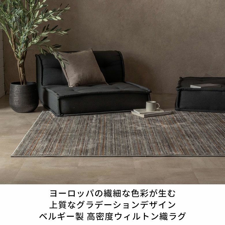 ラグ ラグマット 160x228cm カーペット ブラック ウィルトン織 床暖房対応オールシーズン使えるエンボスデザインのウィルトン織ラグ