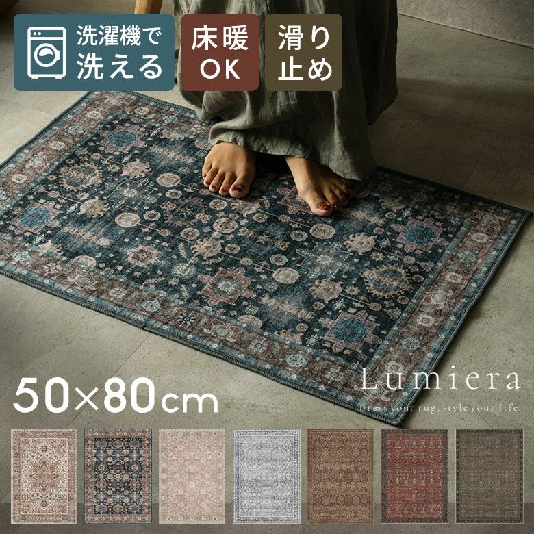 ヴィンテージ風メダリオンラグ 130×190cm アンティーク調 ウィルトン織