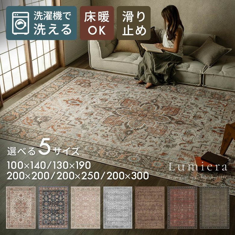 ヴィンテージ風メダリオンラグ 130×190cm アンティーク調 ウィルトン織