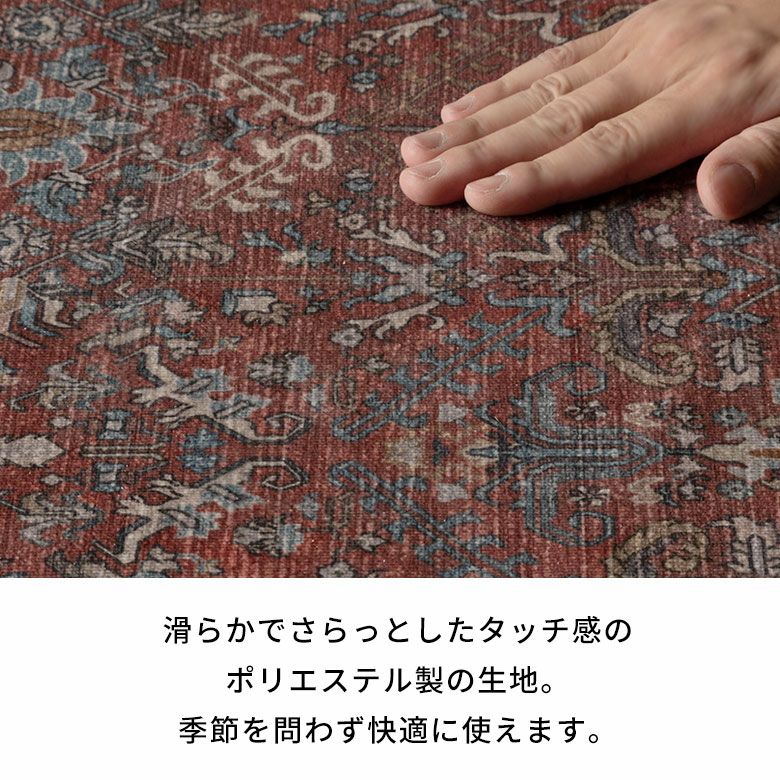 ヴィンテージ風メダリオンラグ 130×190cm アンティーク調 ウィルトン織