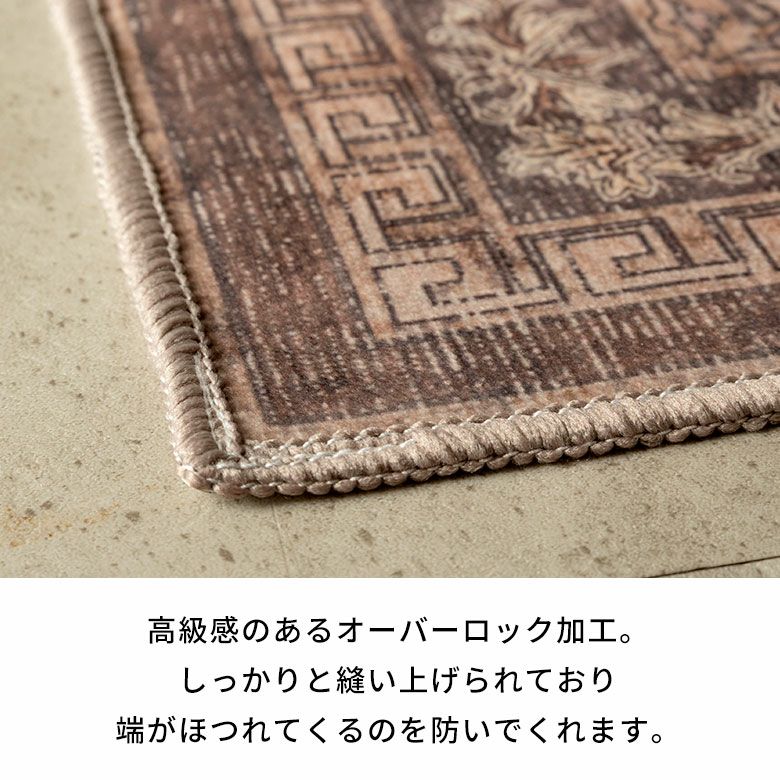 ヴィンテージ　ラグ 約130cm x 60cm ヴィンテージ風メダリオンラグ 130×190cm アンティーク調 ウィルトン織