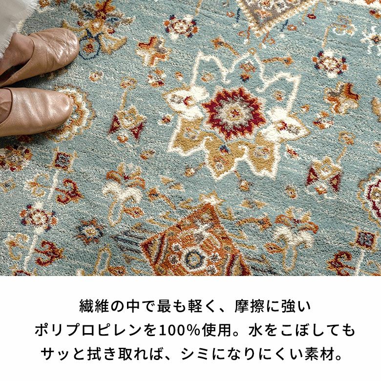 エキゾチック クラシックデザイン ペルシャ絨毯風 200x250cm