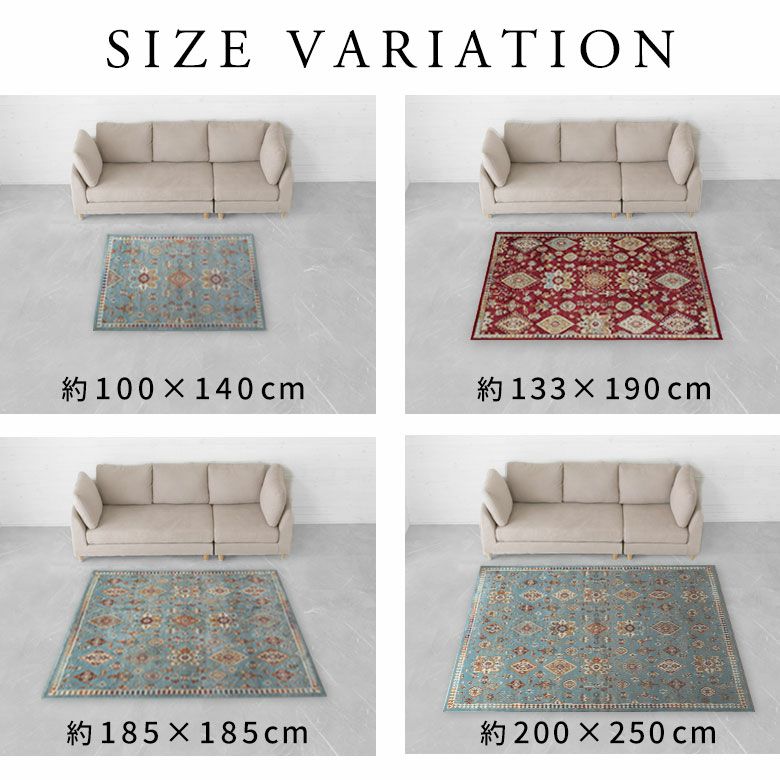 エキゾチック クラシックデザイン ペルシャ絨毯風 200x250cm