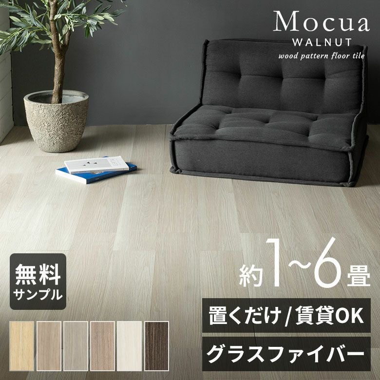 【未使用】DIYフロアタイル 7箱セット（約21畳分）DIY・リフォームに euca 置くだけフローリング(フロアタイル) 5mm厚 177.8mm×1219.2mm 10