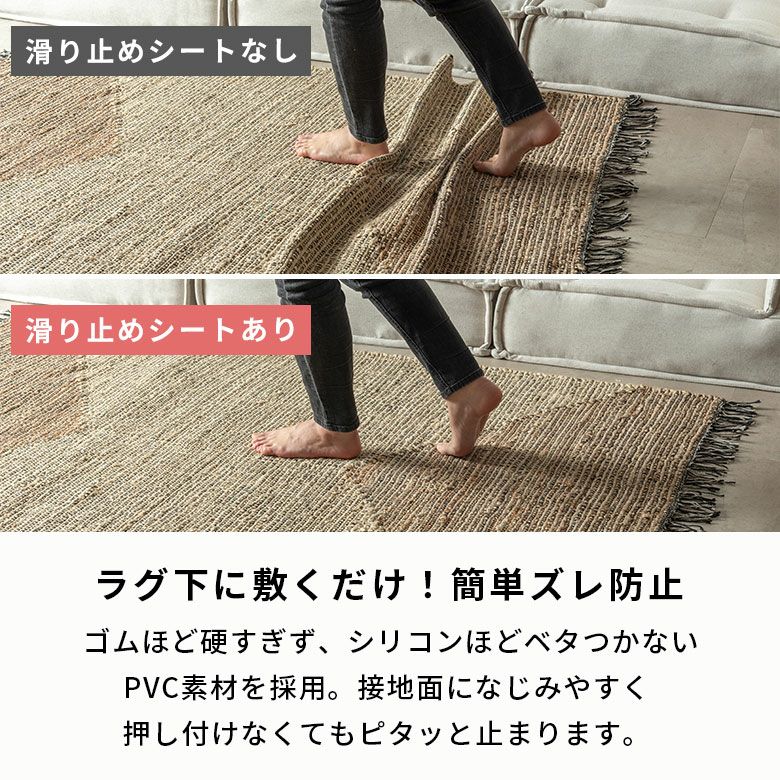 強力グリップでズレを防ぐ薄型メッシュ構造！ラグマット・カーペット用