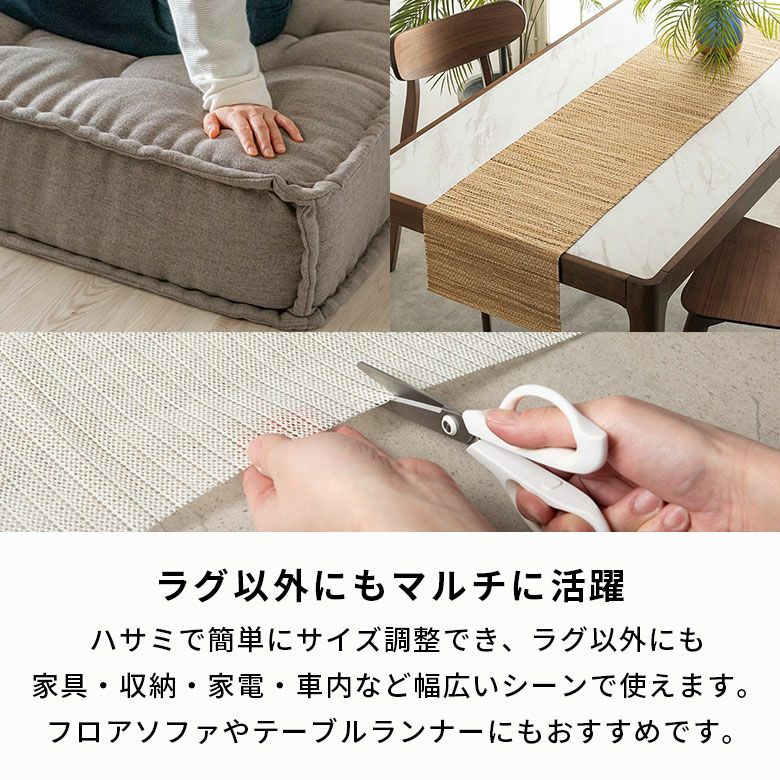 強力グリップでズレを防ぐ薄型メッシュ構造！ラグマット・カーペット用