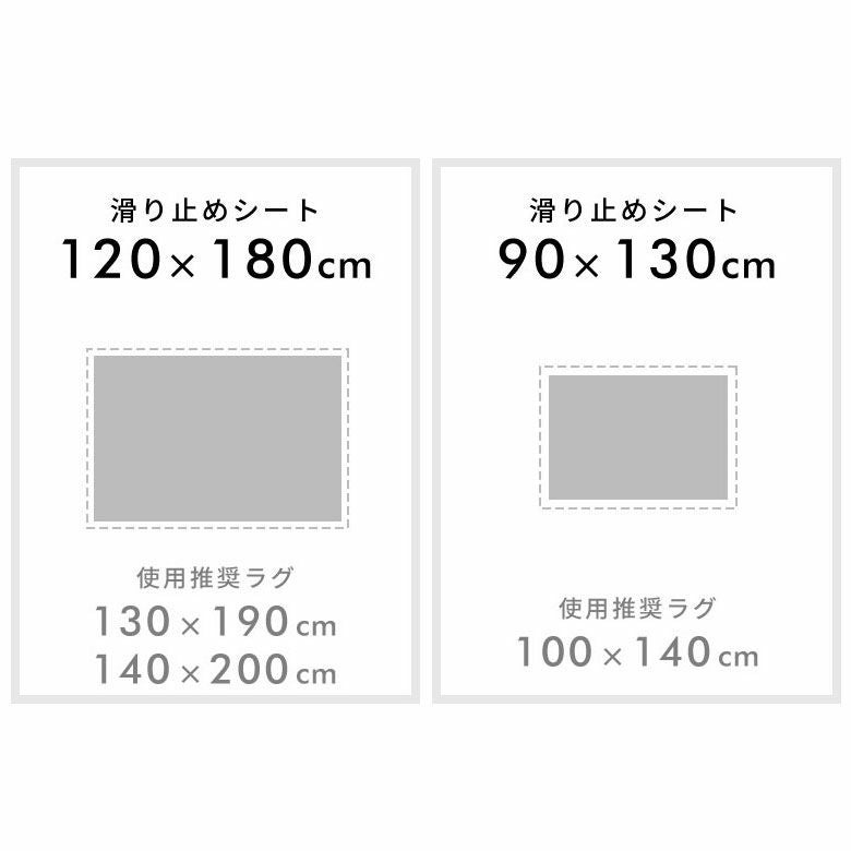 強力グリップでズレを防ぐ薄型メッシュ構造！ラグマット・カーペット用