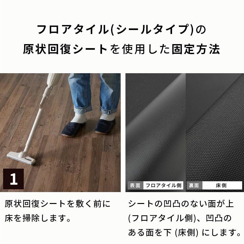 敷くだけ フロアタイル 原状回復ok 賃貸でもフロアタイルが貼れる原状回復シート幅1m×長さ10m（6畳サイズ
