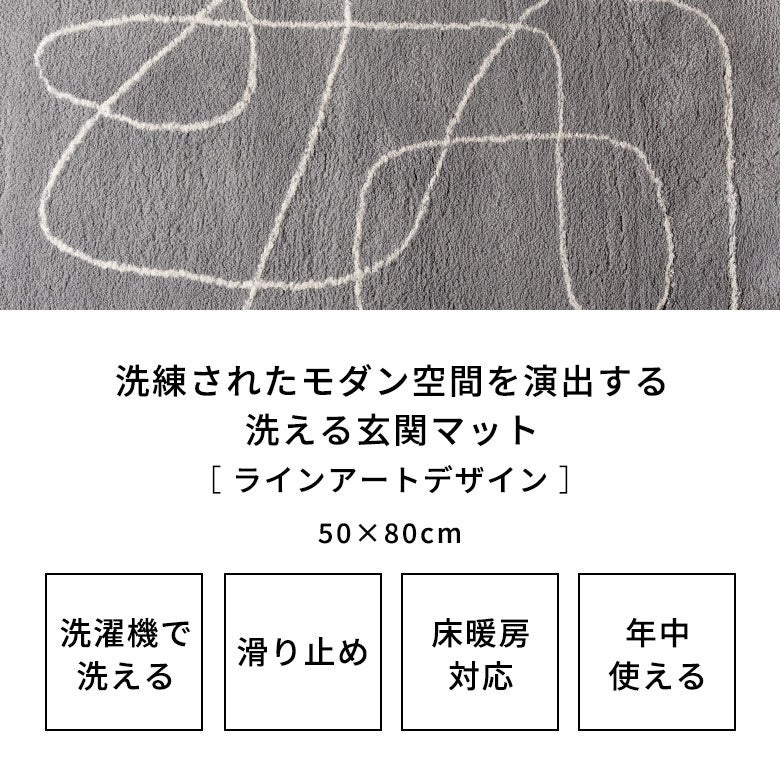 玄関マット室内洗える滑り止め付バスマット速乾洗面所マット北欧かわいい可愛い韓国白オールシーズン洗濯機床暖房対応ホットカーペット対応モノトーン長毛ドアマットキッチンマット西海岸インテリアサーフスタイルカリフォルニアスタイル[84413]
