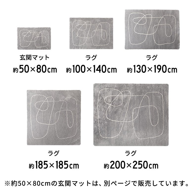 ラグ洗える滑り止め付きラグマット1畳～3畳北欧かわいい可愛い韓国白オールシーズン洗濯機床暖房対応ホットカーペット対応モノトーン長毛シンプルカーペット絨毯マット正方形長方形西海岸インテリアサーフスタイルカリフォルニアスタイル[84414]