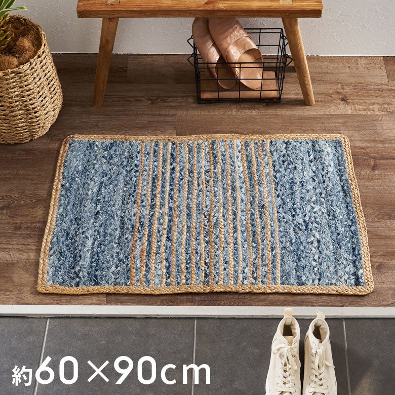玄関マット ラグ デニムラグ 幅90cm 60×90 約 W 90cm D 60cm H 1cm