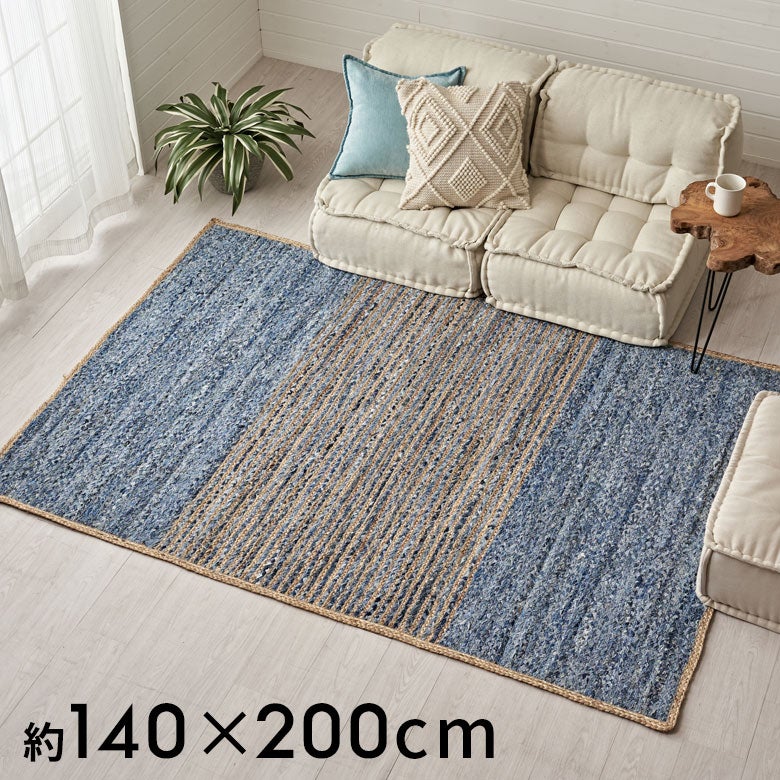ラグ カーペット デニムラグ 幅200cm 140×200 約 W 200cm D 140cm H