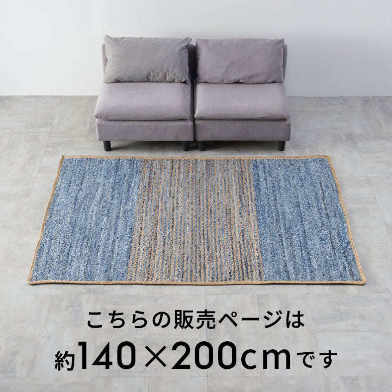 ラグ カーペット デニムラグ 幅200cm 140×200 約 W 200cm D 140cm H