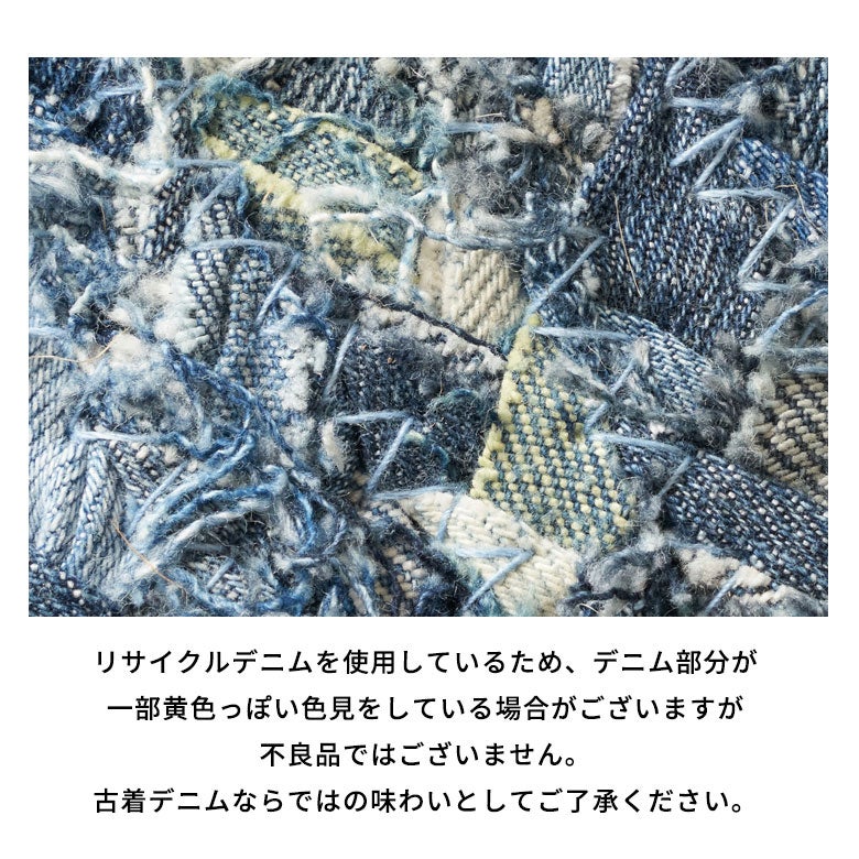 ラグ カーペット デニムラグ 幅200cm 140×200 約 W 200cm D 140cm H